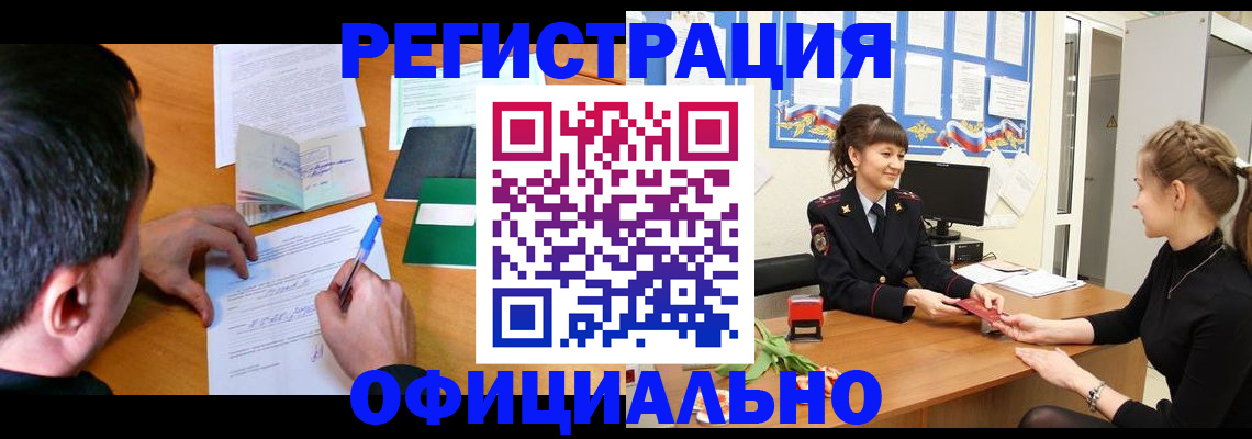 регистрация в Мензелинске