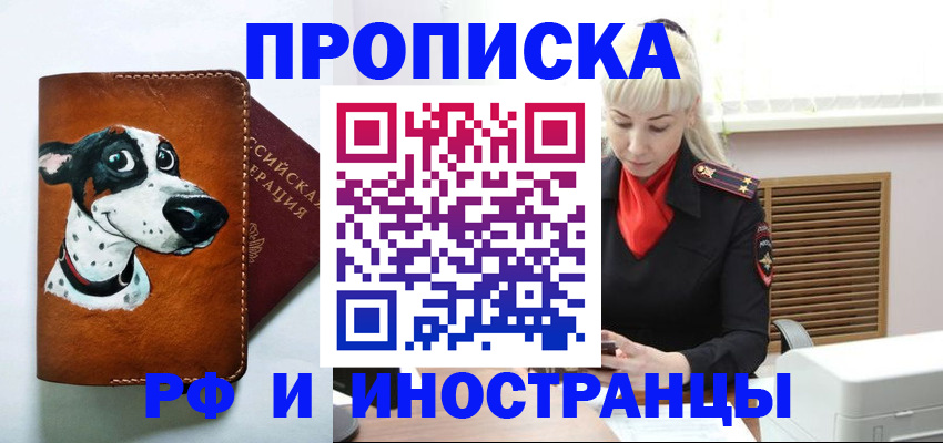 временная регистрация гарантия в Мензелинске