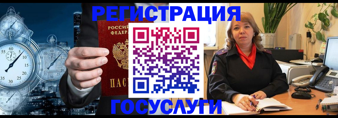 миграционный учет в Мензелинске